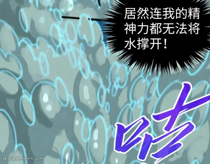 漫画《这一世我要当至尊》第435话 河曲通幽第40张图