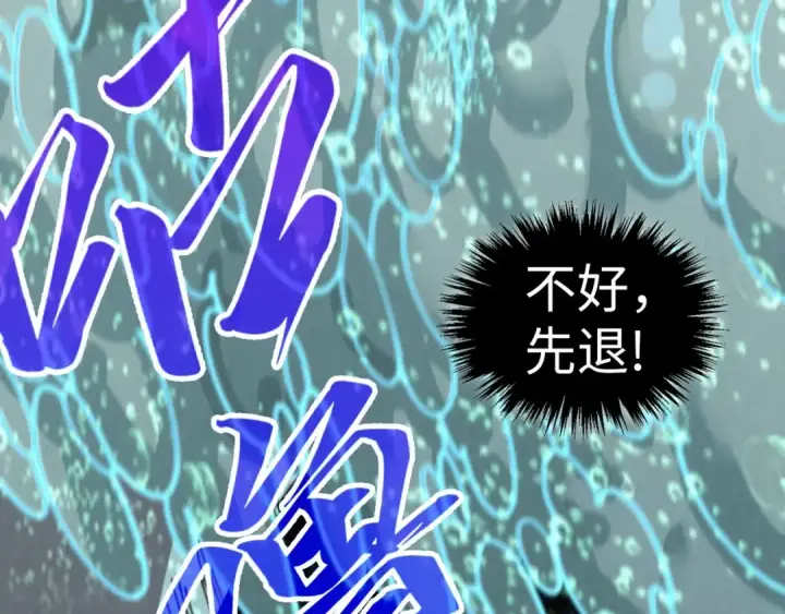 漫画《这一世我要当至尊》第435话 河曲通幽第44张图