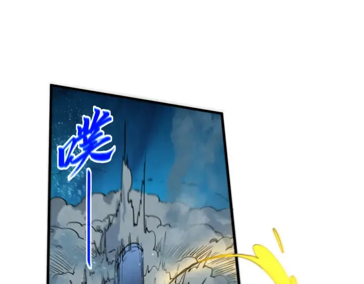 漫画《这一世我要当至尊》第435话 河曲通幽第50张图