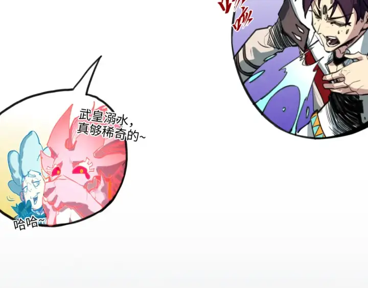 漫画《这一世我要当至尊》第435话 河曲通幽第53张图