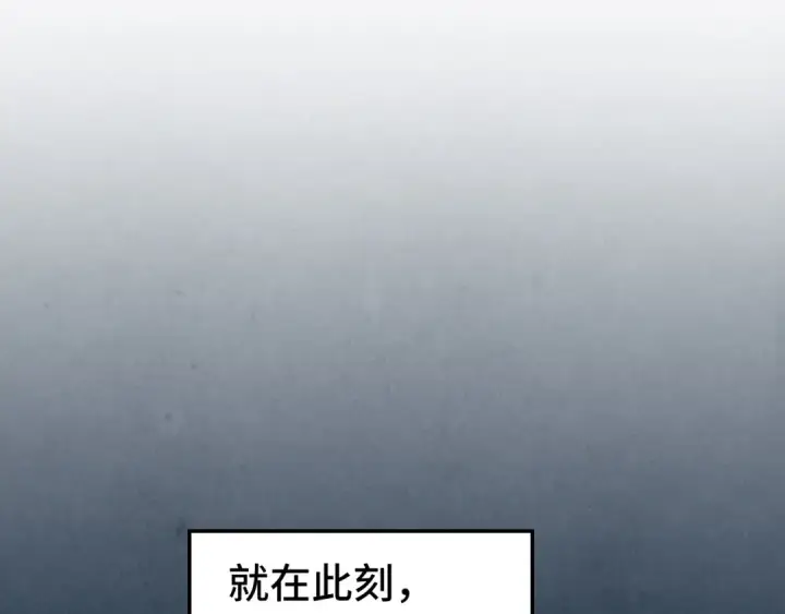 漫画《这一世我要当至尊》第435话 河曲通幽第54张图