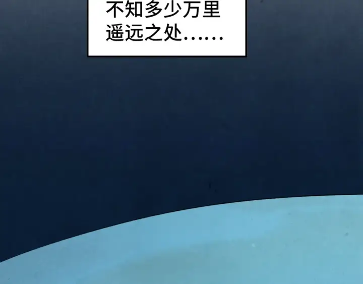 漫画《这一世我要当至尊》第435话 河曲通幽第55张图