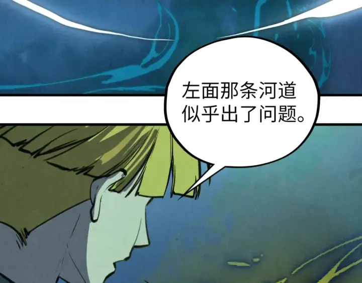 漫画《这一世我要当至尊》第435话 河曲通幽第58张图