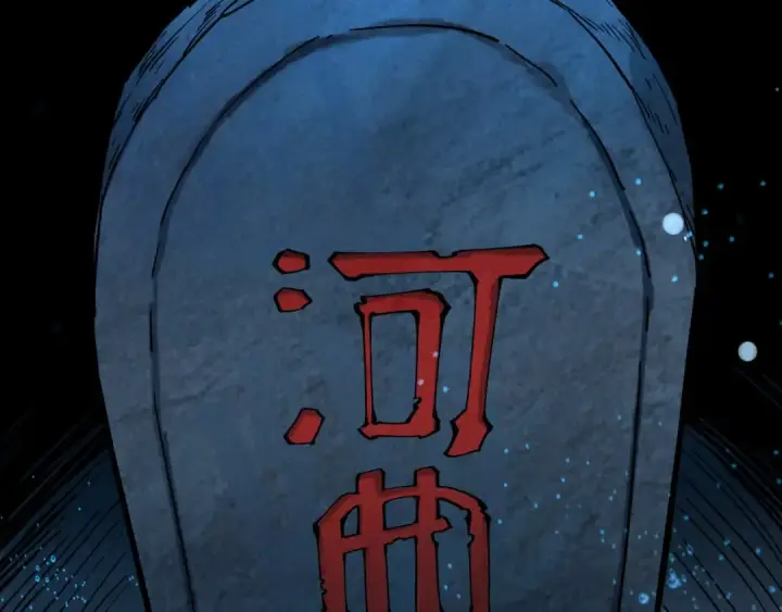 漫画《这一世我要当至尊》第435话 河曲通幽第6张图