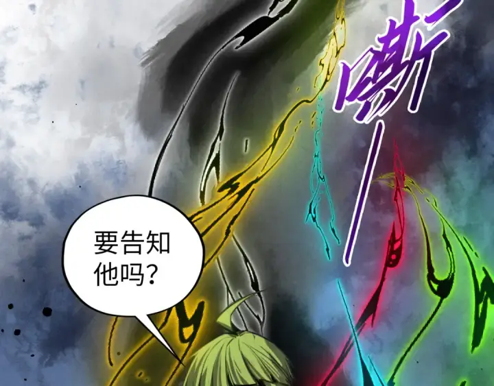 漫画《这一世我要当至尊》第435话 河曲通幽第60张图