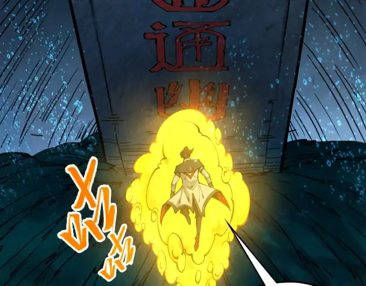 漫画《这一世我要当至尊》第435话 河曲通幽第7张图
