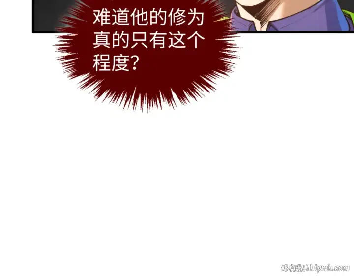 漫画《这一世我要当至尊》第435话 河曲通幽第80张图