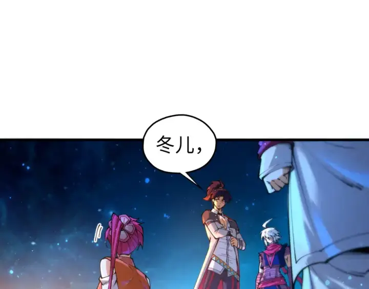 漫画《这一世我要当至尊》第435话 河曲通幽第81张图
