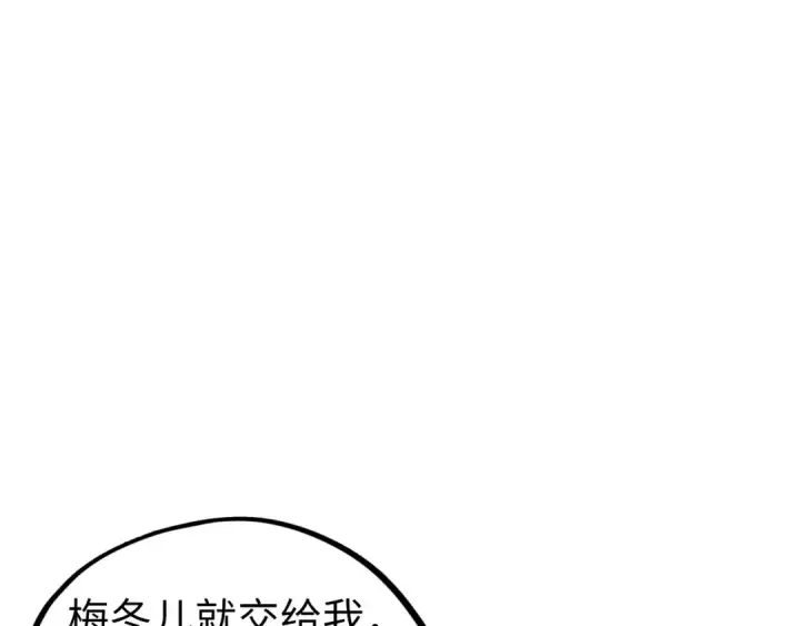 漫画《这一世我要当至尊》第435话 河曲通幽第92张图