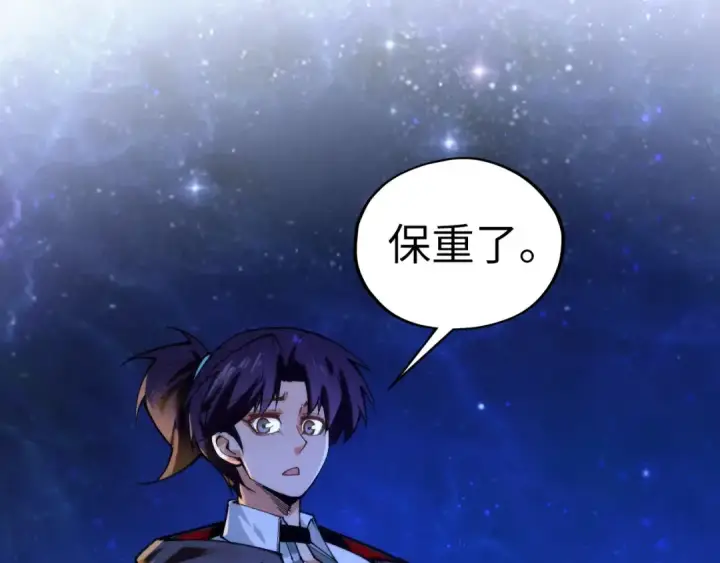 漫画《这一世我要当至尊》第435话 河曲通幽第95张图