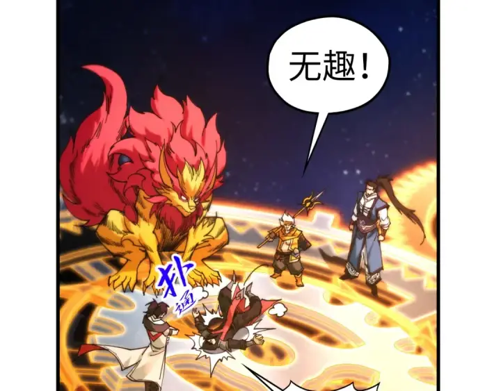 漫画《这一世我要当至尊》第436话 修缮大阵第101张图