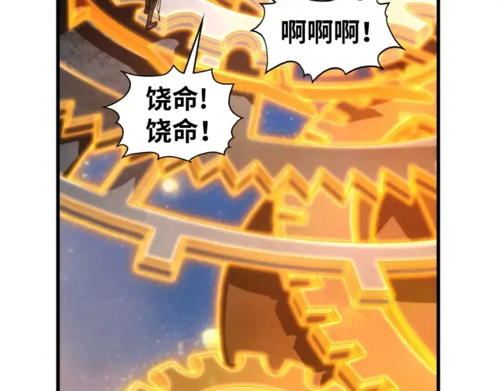 漫画《这一世我要当至尊》第436话 修缮大阵第102张图