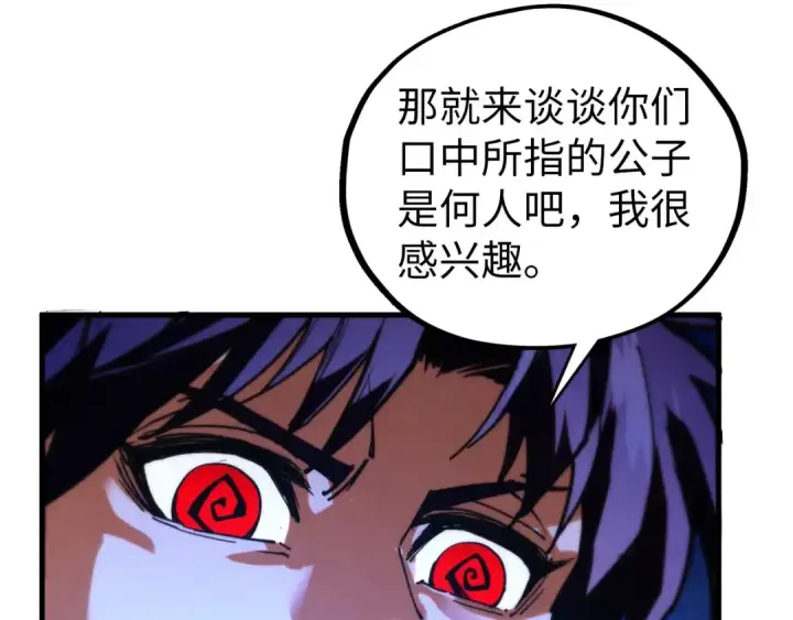 漫画《这一世我要当至尊》第436话 修缮大阵第105张图