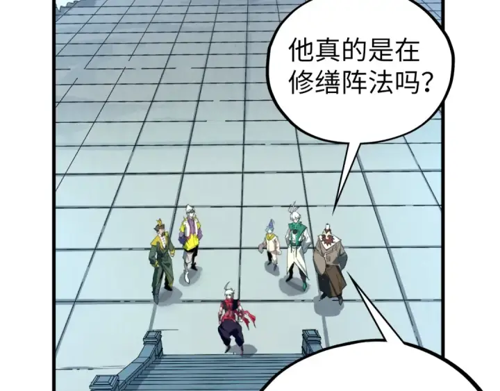 漫画《这一世我要当至尊》第436话 修缮大阵第111张图