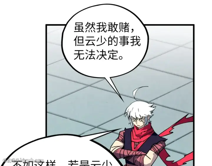 漫画《这一世我要当至尊》第436话 修缮大阵第120张图