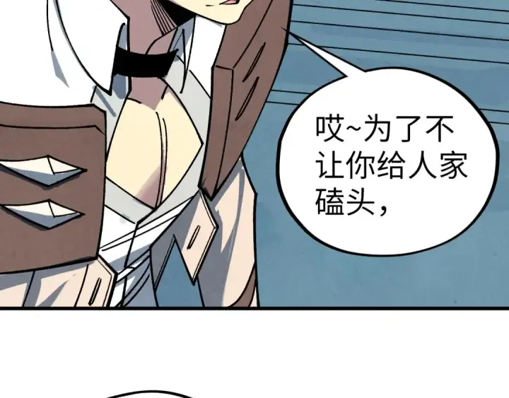 漫画《这一世我要当至尊》第436话 修缮大阵第131张图