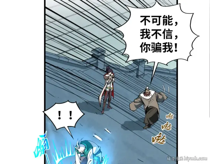 漫画《这一世我要当至尊》第436话 修缮大阵第136张图