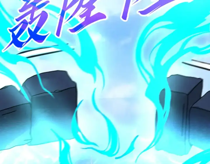 漫画《这一世我要当至尊》第436话 修缮大阵第138张图