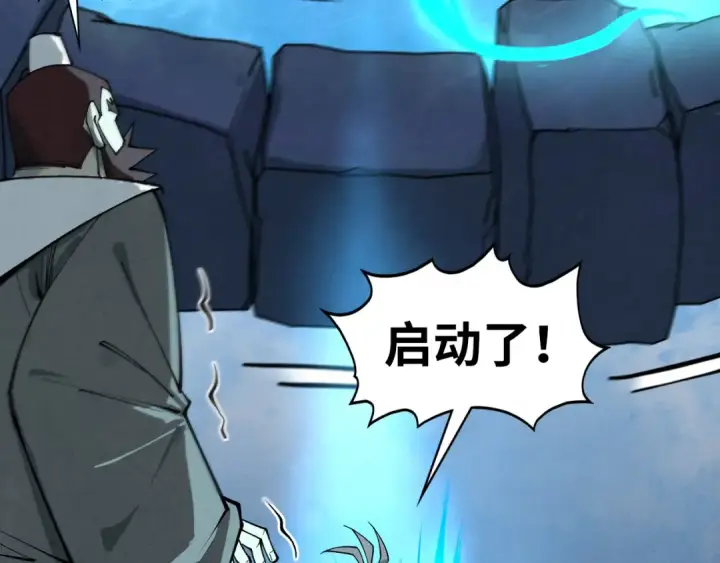 漫画《这一世我要当至尊》第436话 修缮大阵第140张图
