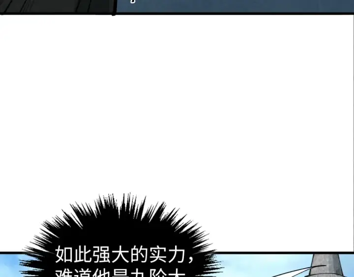 漫画《这一世我要当至尊》第436话 修缮大阵第142张图