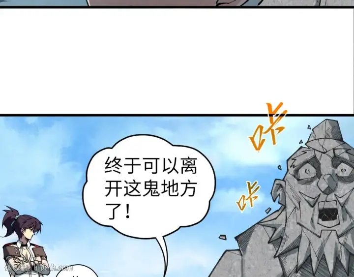 漫画《这一世我要当至尊》第436话 修缮大阵第144张图