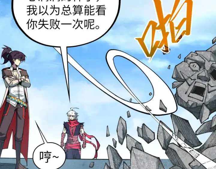 漫画《这一世我要当至尊》第436话 修缮大阵第146张图