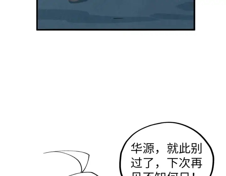 漫画《这一世我要当至尊》第436话 修缮大阵第150张图