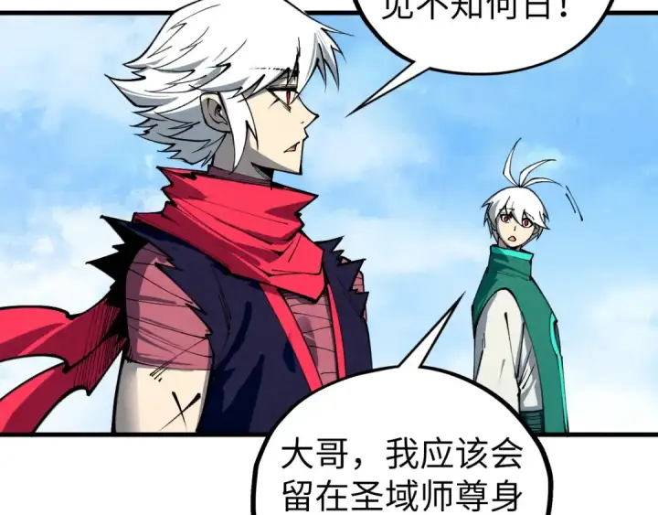 漫画《这一世我要当至尊》第436话 修缮大阵第151张图