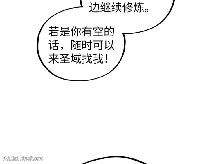 漫画《这一世我要当至尊》第436话 修缮大阵第152张图
