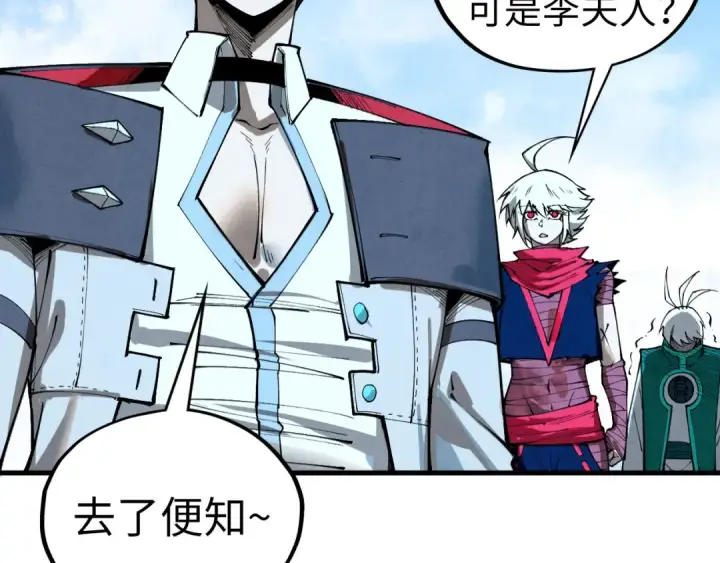 漫画《这一世我要当至尊》第436话 修缮大阵第154张图