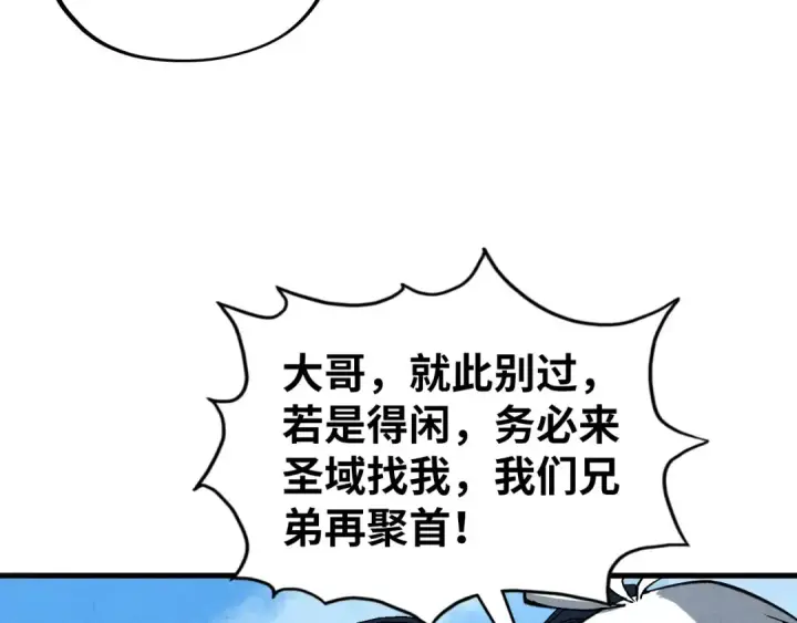 漫画《这一世我要当至尊》第436话 修缮大阵第155张图
