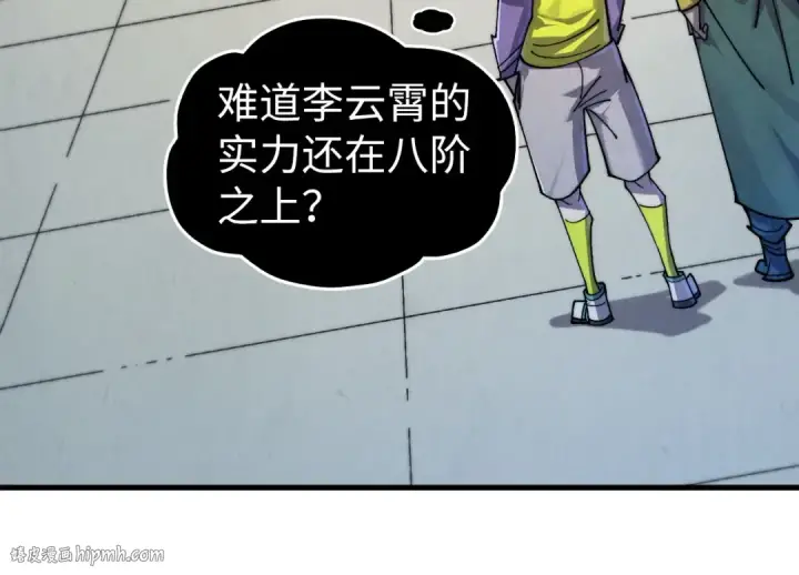 漫画《这一世我要当至尊》第436话 修缮大阵第16张图