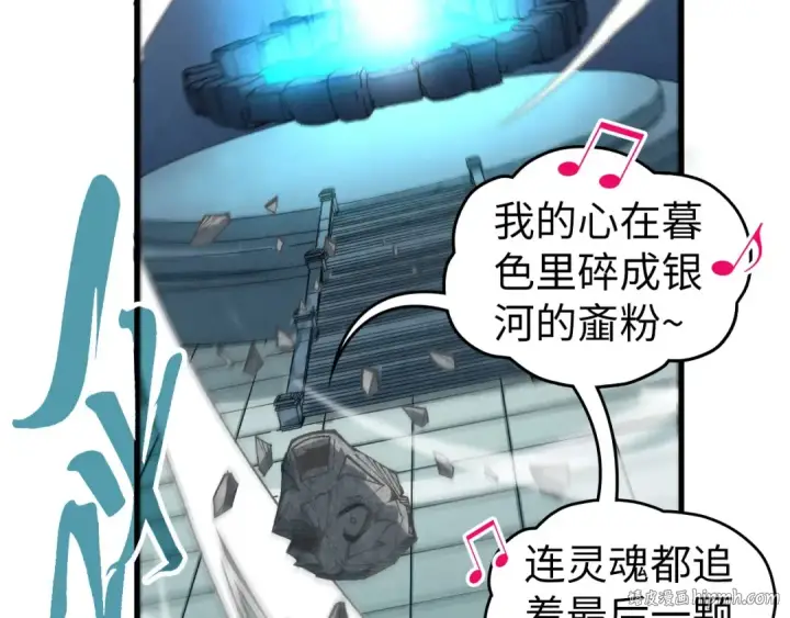 漫画《这一世我要当至尊》第436话 修缮大阵第160张图