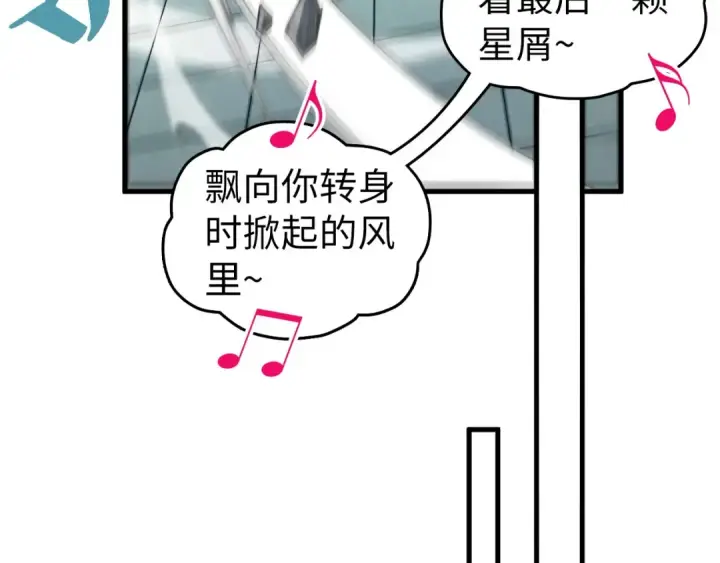 漫画《这一世我要当至尊》第436话 修缮大阵第161张图