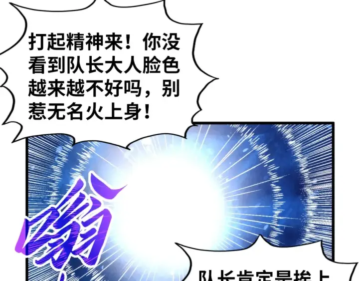 漫画《这一世我要当至尊》第436话 修缮大阵第167张图