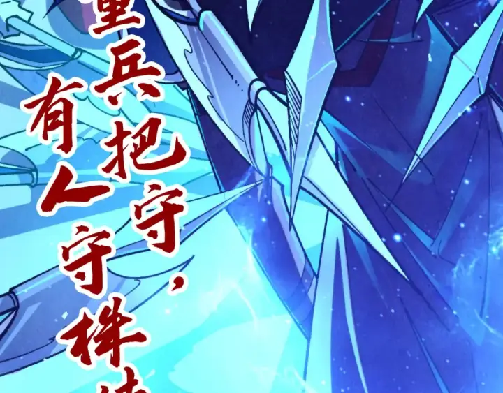漫画《这一世我要当至尊》第436话 修缮大阵第175张图