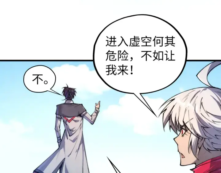 漫画《这一世我要当至尊》第436话 修缮大阵第21张图
