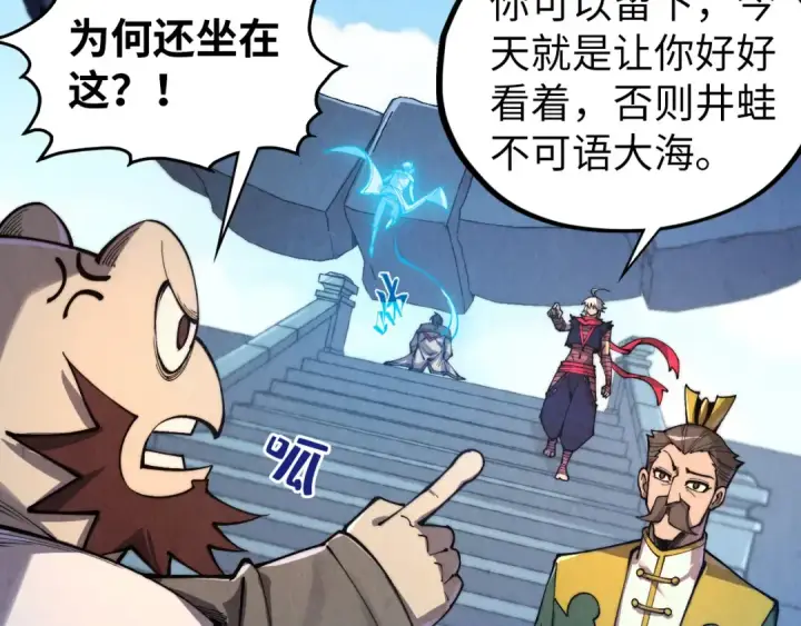 漫画《这一世我要当至尊》第436话 修缮大阵第31张图