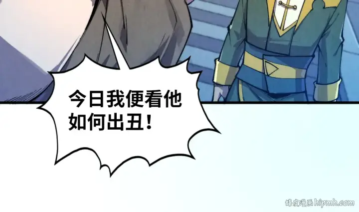 漫画《这一世我要当至尊》第436话 修缮大阵第32张图