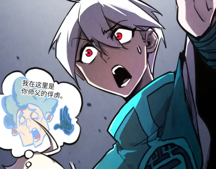 漫画《这一世我要当至尊》第436话 修缮大阵第36张图