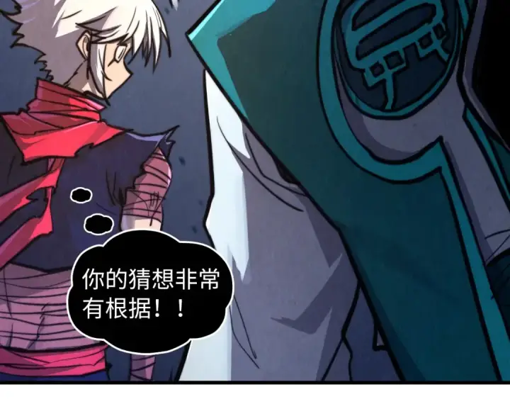 漫画《这一世我要当至尊》第436话 修缮大阵第37张图