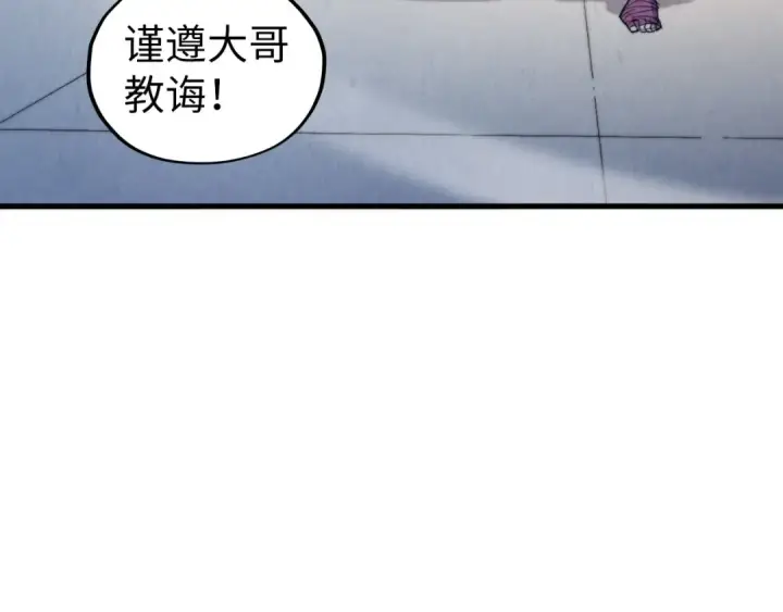 漫画《这一世我要当至尊》第436话 修缮大阵第41张图