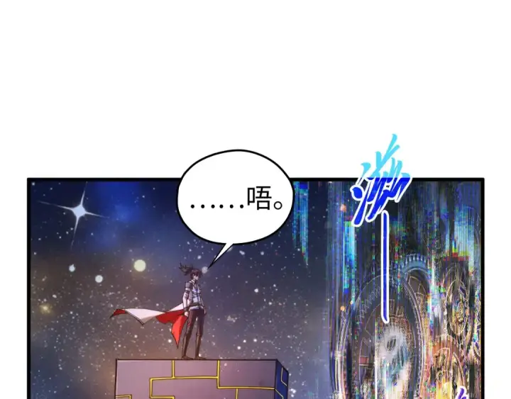 漫画《这一世我要当至尊》第436话 修缮大阵第57张图