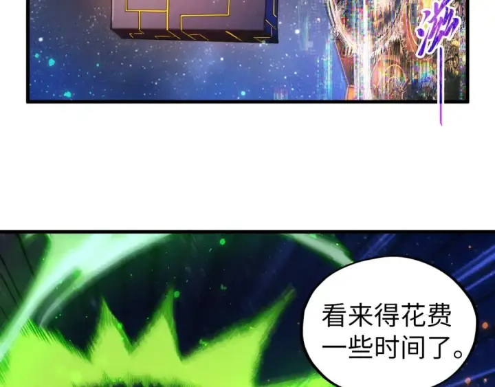 漫画《这一世我要当至尊》第436话 修缮大阵第58张图