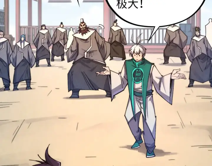 漫画《这一世我要当至尊》第436话 修缮大阵第6张图