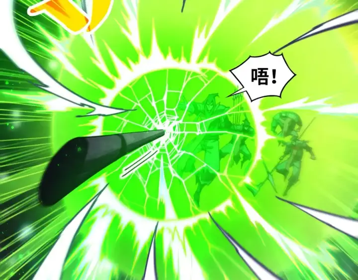 漫画《这一世我要当至尊》第436话 修缮大阵第71张图