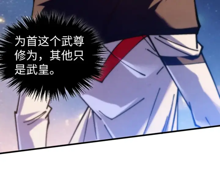 漫画《这一世我要当至尊》第436话 修缮大阵第81张图