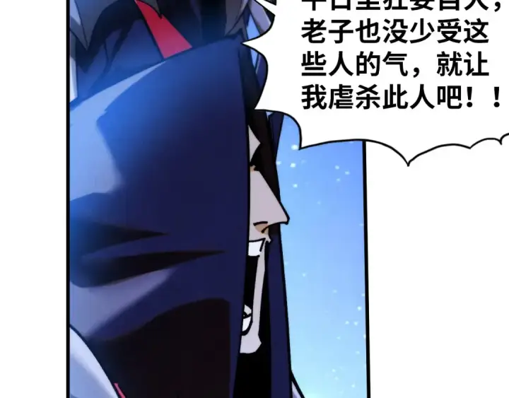 漫画《这一世我要当至尊》第436话 修缮大阵第84张图