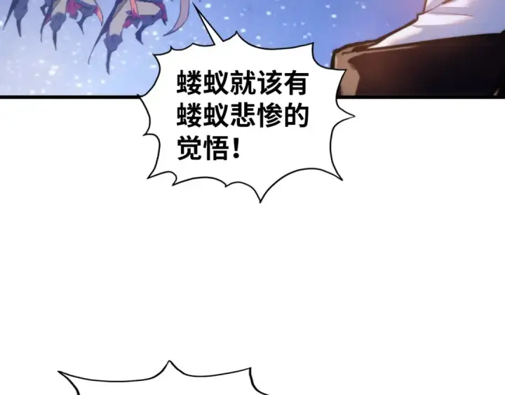 漫画《这一世我要当至尊》第436话 修缮大阵第87张图