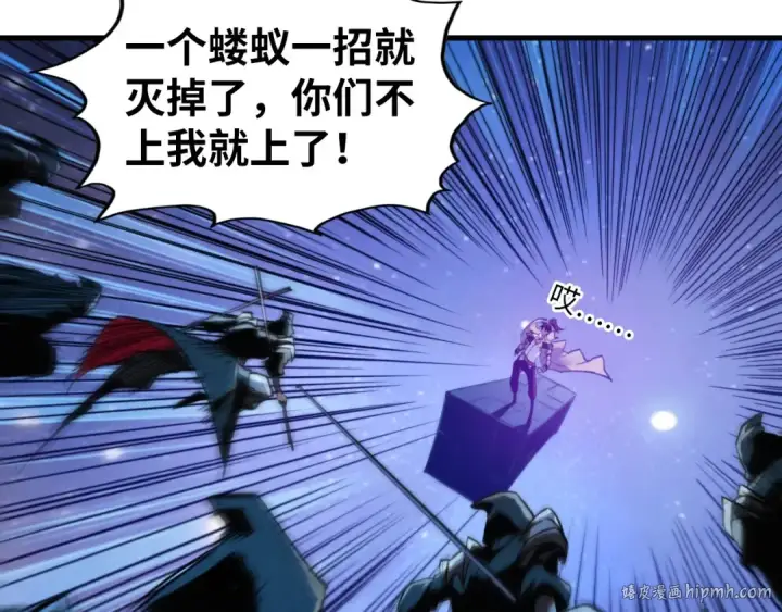漫画《这一世我要当至尊》第436话 修缮大阵第88张图